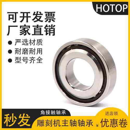 哈尔滨鸿通40TAC72B 30TAC72B 40TAC90B 17TAC47BP6角接触轴承