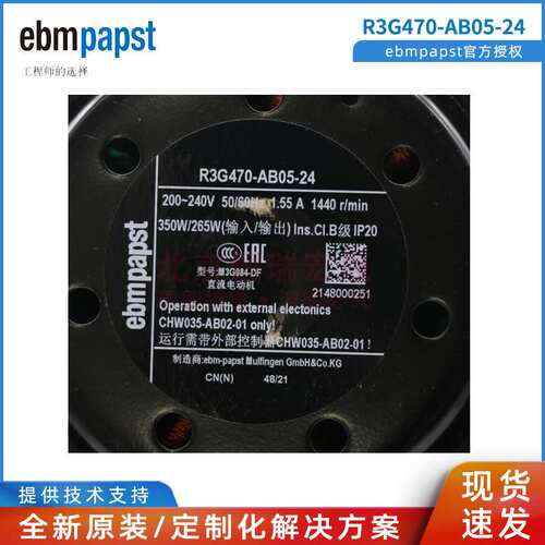 R3G470-AB05-24 ebmpapst FFU FFU单元 无尘室 半导体车间风机