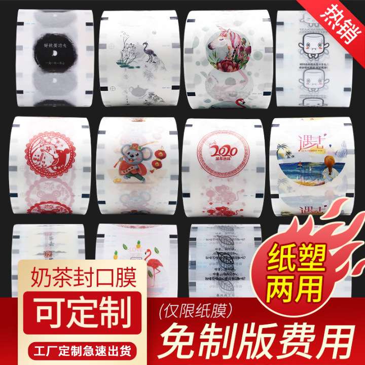 众裕泰智能高配全自动奶茶店封杯机 90/95口径商用纸杯塑杯封口机