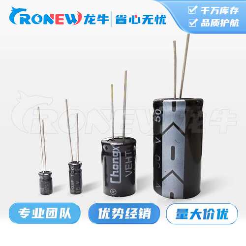 直插铝电解电容5x7 5*7 220UF 10V 20% 黑色 插件封装优势现货