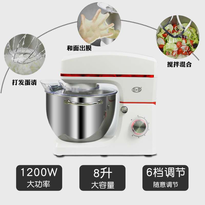 跨境货源EB-2001和面机110V电压1200W厨师机8L商用揉面家用搅拌机