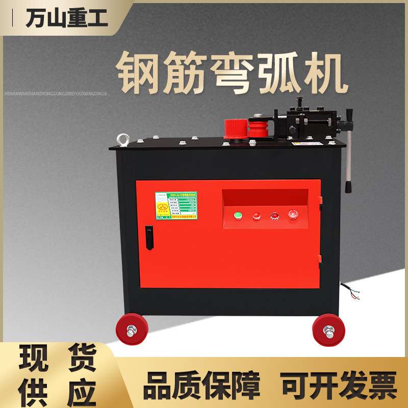 钢筋弯弧机GWH-16型24型自动型弯弧机螺纹钢钢管打弯机滚圆弯曲机