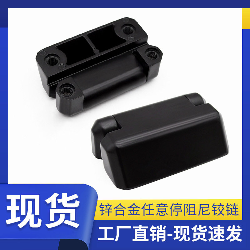 HFK41/42-50阻尼铰链270度旋转随意定位扭矩合页HL301Z任意停铰链