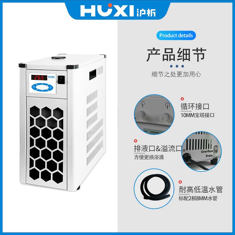 沪析HLX-2003智能程控型高精度恒温外循环实验室低温冷却液循环泵