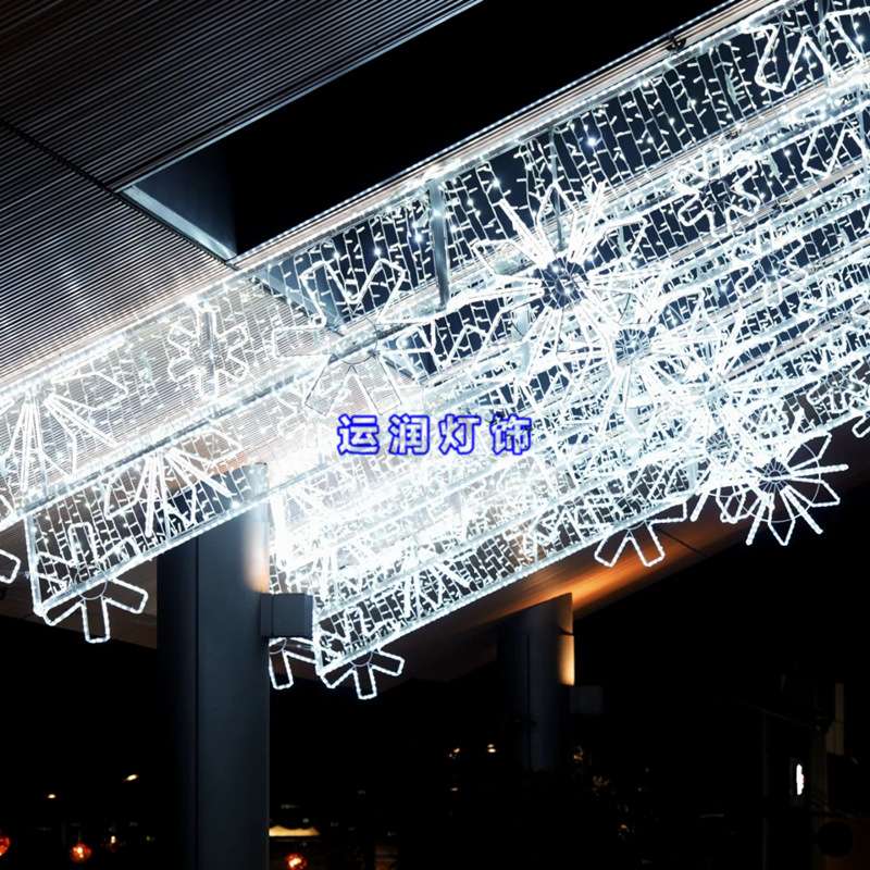 横跨雪花大马路长条装饰街道路灯造型跨街灯图案灯装饰灯户外发光