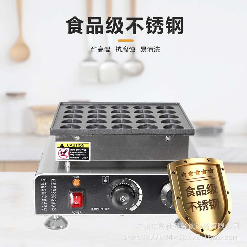 跨境电热25孔心形松饼机心形铜锣烧烤饼机商用50孔爱心型华夫饼机