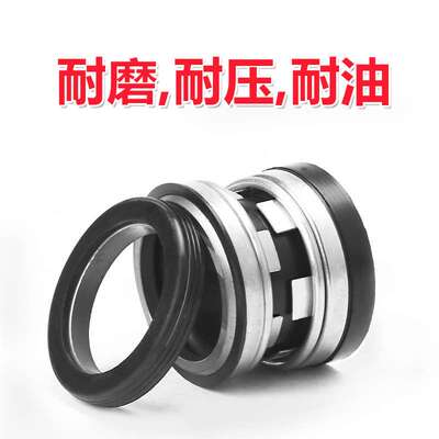 机械密封水泵水封210/2100K-35/25/30全套动静环件轴封水泵密封圈