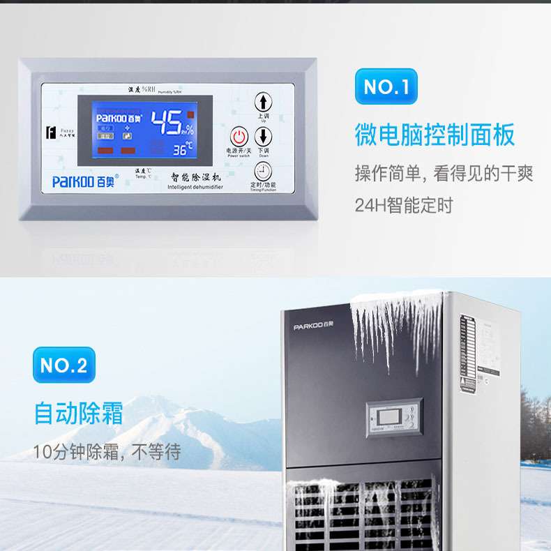百奥工业除湿机大功率156L仓库车间抽湿机地下室停车场空气去湿器