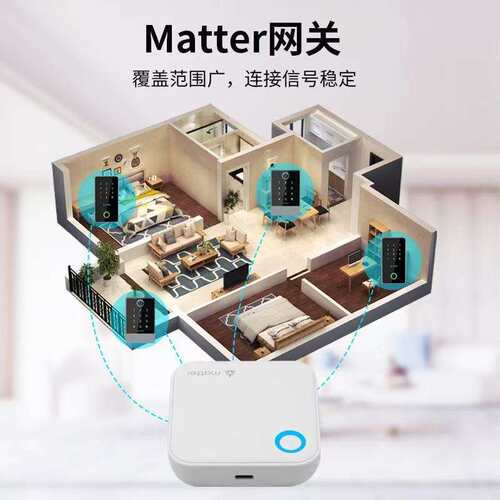 G6 通通锁无线网关Matter智能锁远程设置好房管家APP科技侠跨境