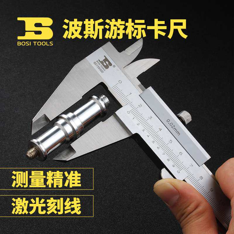 波斯游标卡尺高精度整体电子数显不锈钢带表卡尺0-150 0-200mm