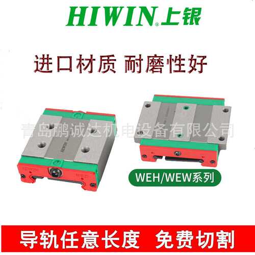 上银WE35互换性法兰WEW35CC滑块 HIWIN滑轨WER35R680C直线轴承