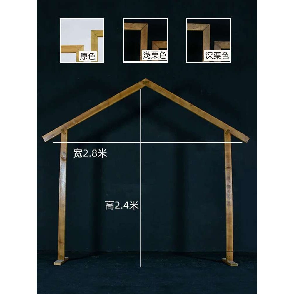 婚庆道具三角木制拱门花架户外森系婚礼场景装饰布置背景架爱之屋