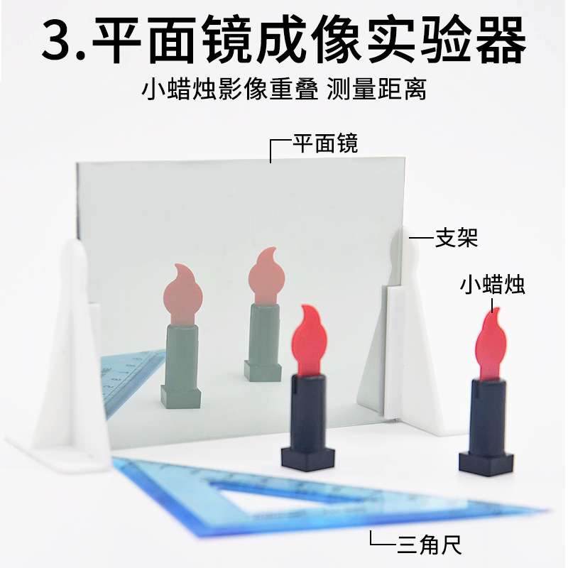 学生用光学大小号七件套凸凹透镜凸面镜凹面镜三棱镜小孔平面成像