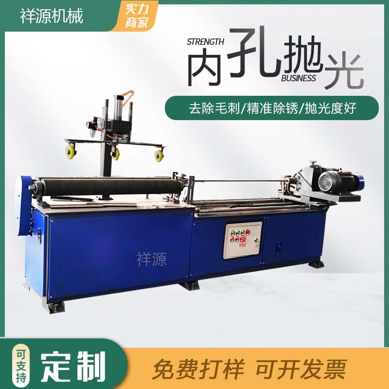 钢管内壁除锈机管道石油内圆拉丝打磨去毛刺全自动圆管内孔抛光机
