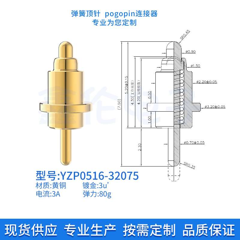 大功率电流针5A10A弹簧顶针7-7.90mm充电触点插件pogopin测试针探