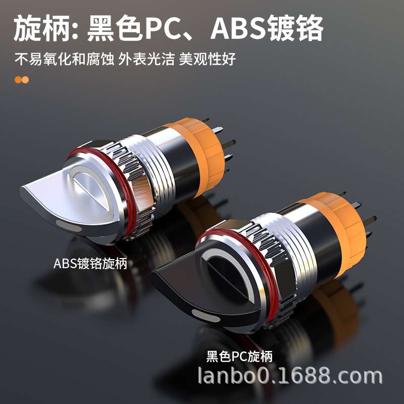 蓝波现货16X1大电流金属旋钮防水开关二档带灯不锈钢5-24V/220V