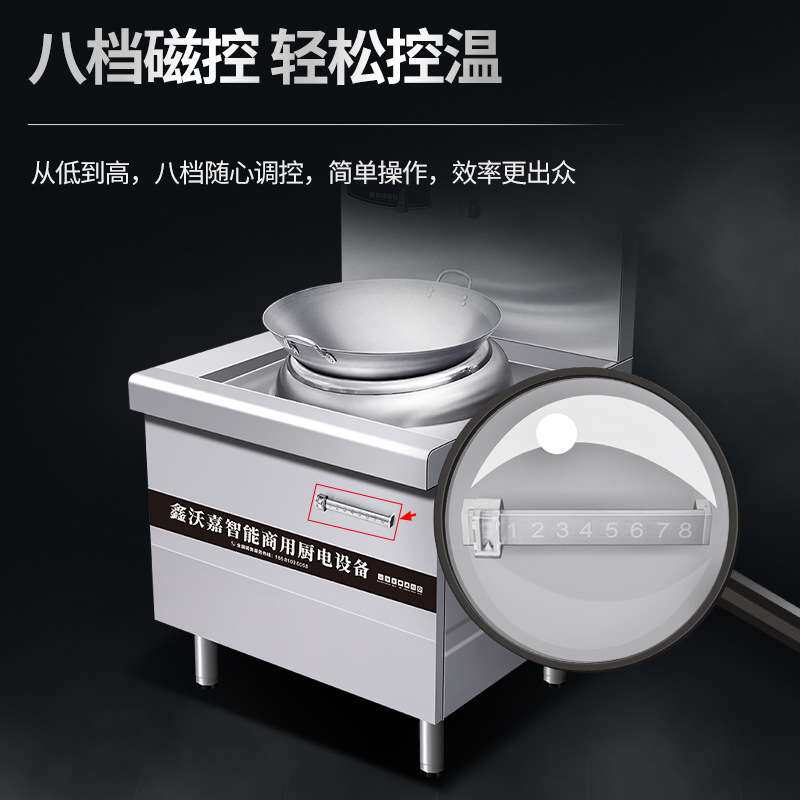 鑫沃嘉商用电磁炉8/12KW单眼电磁小炒炉15KW饭店酒店大功率猛火灶