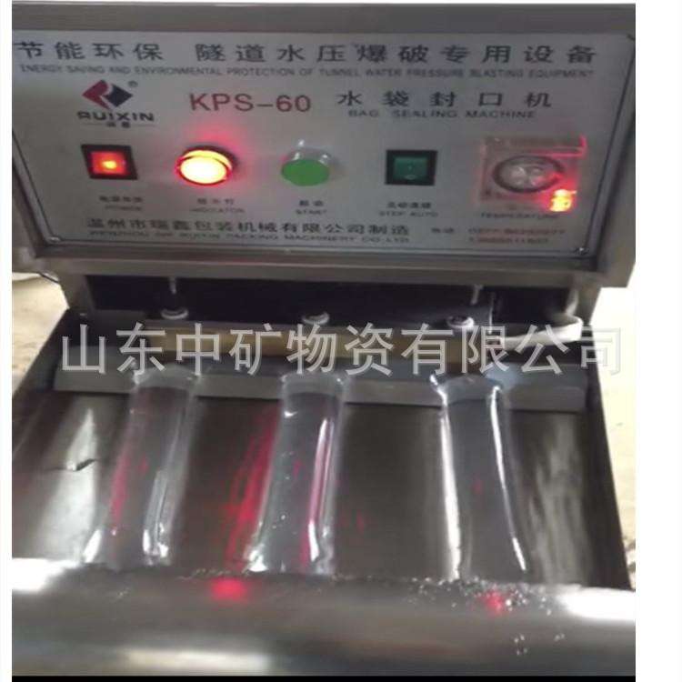 隧道施工矿用隔爆炮泥水袋封口机 BZS-1800 kps-60封口机