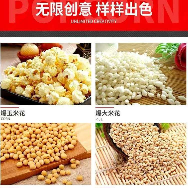 全自动爆米花机摆摊爆花机五谷杂粮大米免搬锅爆米花机