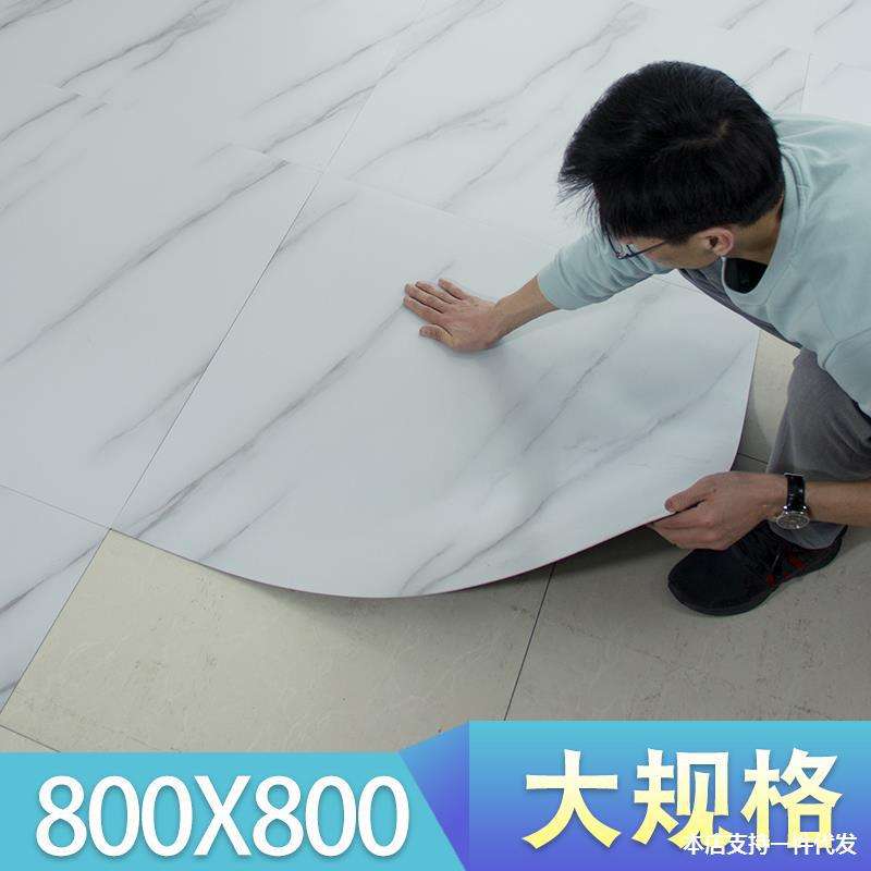 80x80仿瓷砖自粘地板贴家用客厅加厚水大理石pvc石塑地板革