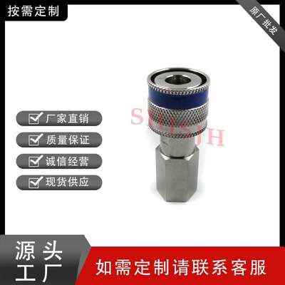 兼容世伟洛克QC4QC6QC8仪表快速接头母头公头K5蓝色键316L不锈钢