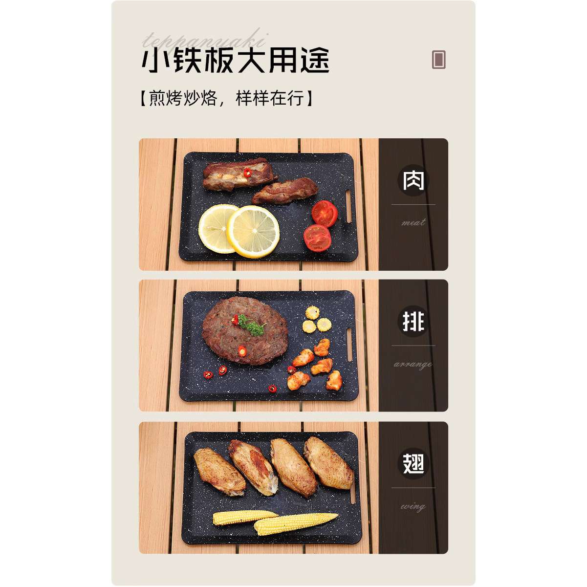 新款户外一人食煎烤盘 创意方形迷你烤肉盘 日式便携不粘锅小烤盘