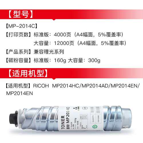 绘威 适用理光MP2014C型墨粉 2014粉盒2014en 2014AD碳粉 硒鼓