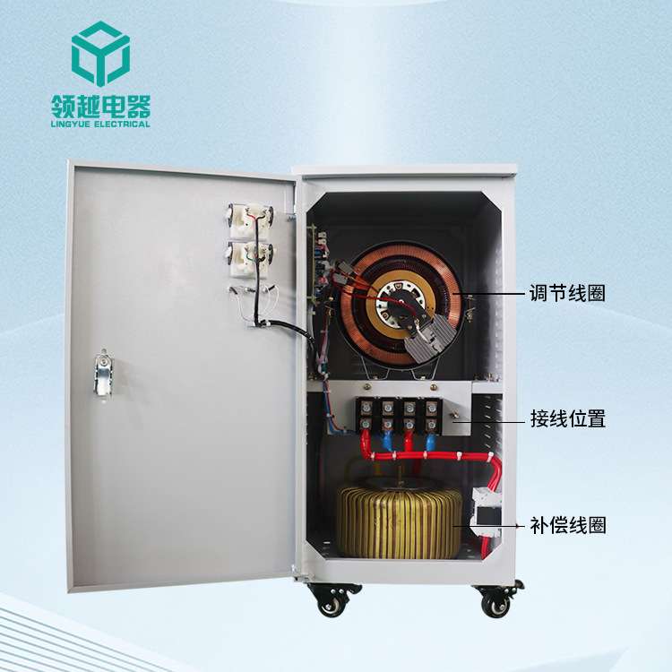 领越工厂直销家用30KVA交流全自动220V大功率单相高精度稳压器