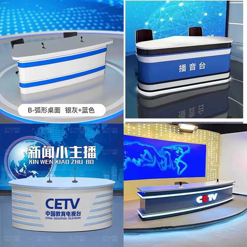 电商直播台演播桌定直播间主播台儿童播音主持台新闻媒体访谈桌