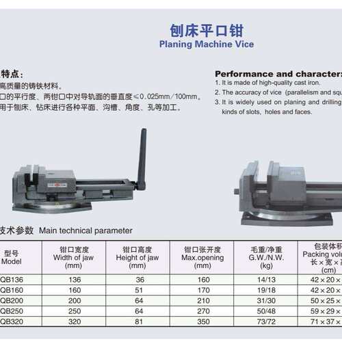 高精密平口钳QB320 12寸铣床牛头刨床龙门刨床平口钳