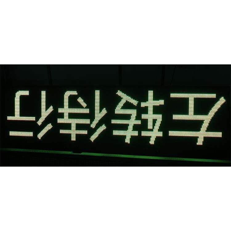 天津外环高速LED双色显示屏P31.25户外标准箱体（美奥马哈）