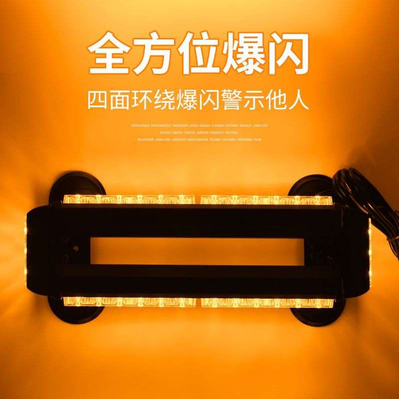 超亮开道爆闪灯警示灯汽车强磁吸顶led闪光灯教练车工程车12v24V