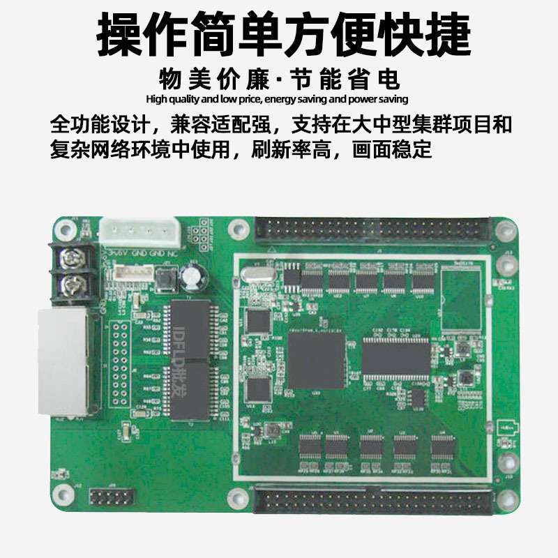 卡莱特i5A全彩LED显示屏接收卡机场KTV电子广告牌视频同步控制卡
