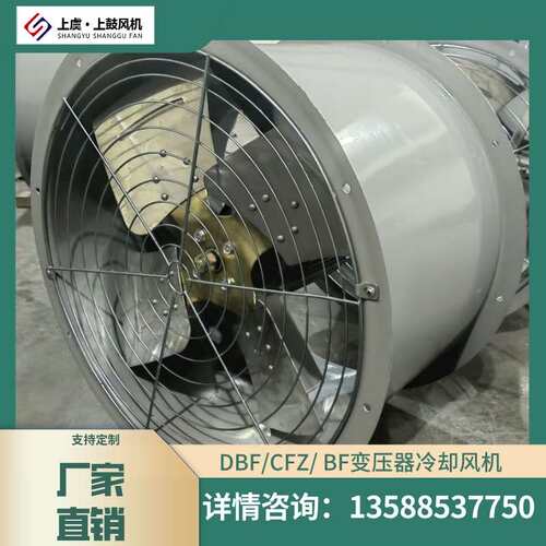 变压器冷却风机 CFZ-6.3Q6 0.55KW 960r/min风量11000m3/h /100pa