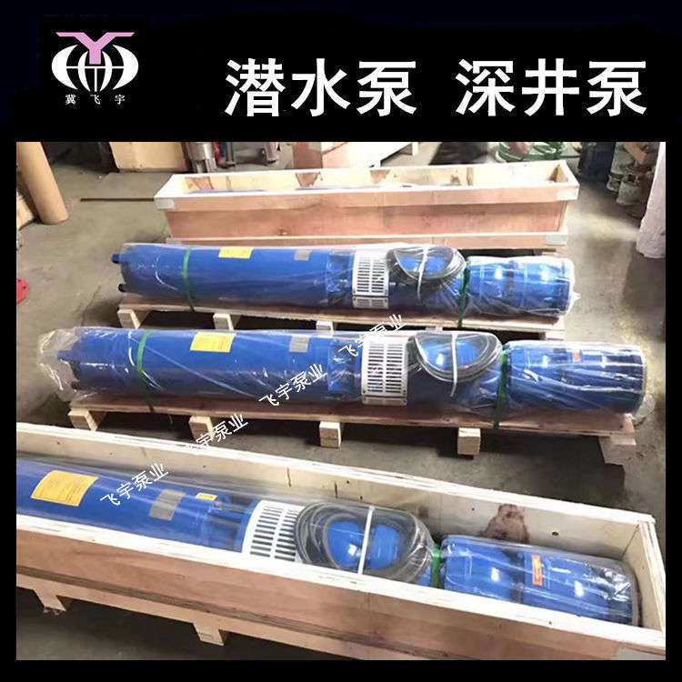 潜水深井泵 250QJ50-60-13KW多级井用潜水电泵 QJR耐高温热水泵