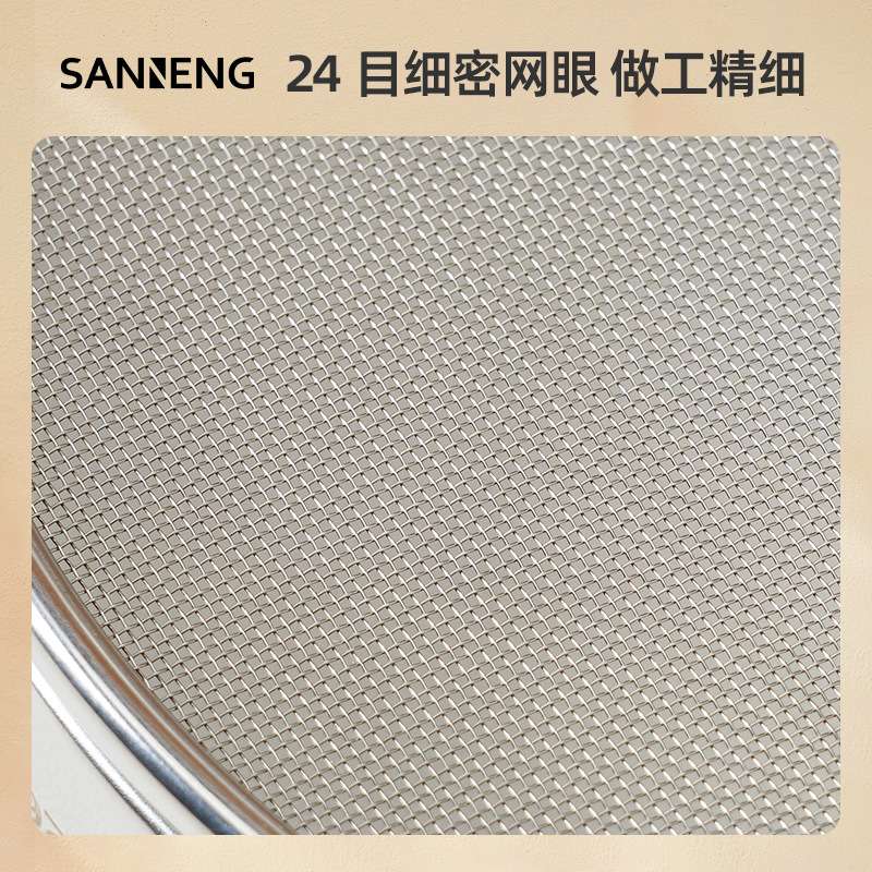 三能烘焙工具8/10/12寸不锈钢细网筛10/20/24目面粉糖粉筛SN4266