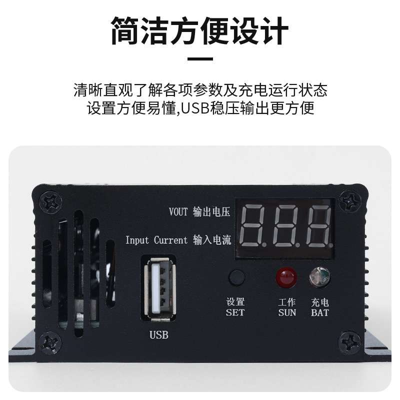 MPPT太阳能控制升压器光伏充电器接线盒高转化智能充电控制板