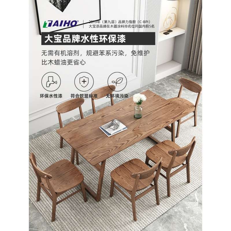 北欧白蜡全实木餐桌椅组合简约现代小户型长方形饭桌新中式书画桌