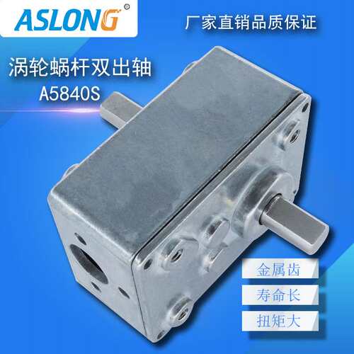 A5840S直流电机减速箱马达齿轮箱适用3157 555 42BY 3650微型电机
