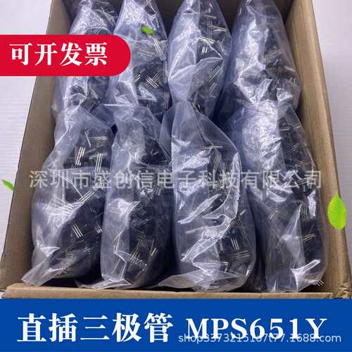 MPS651Y TO-92封装 直插件功率晶体三极管 三脚封装 拍1件=1000个