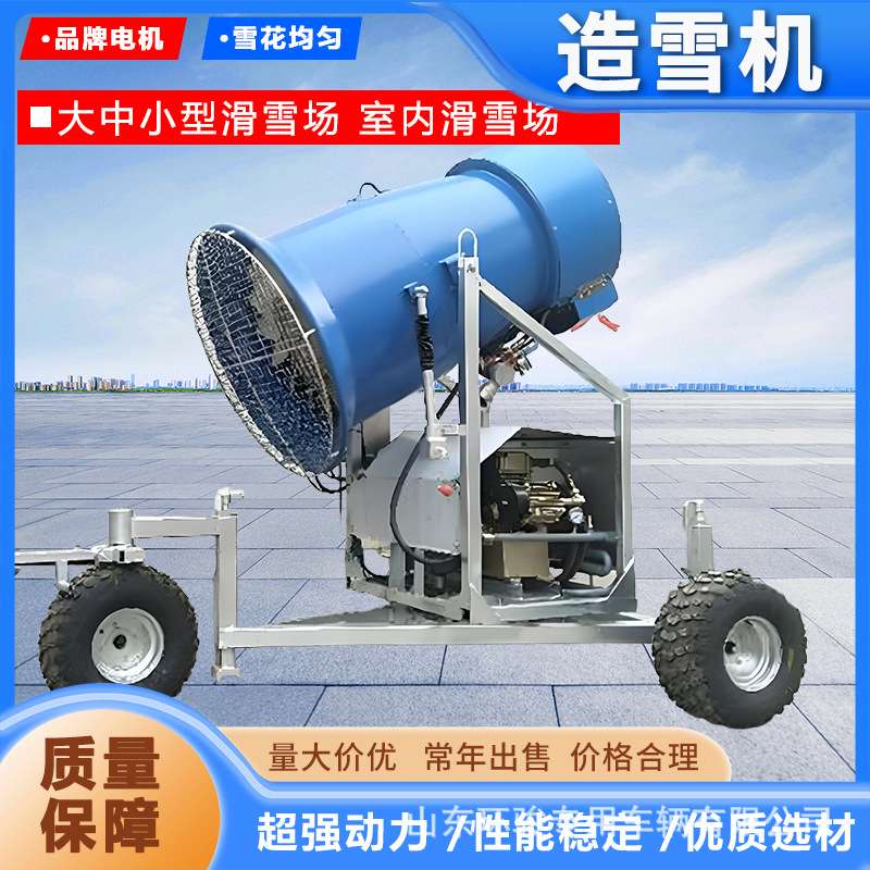 滑雪场造雪机大型喷雪机移动式人工制雪机雾炮机设备自动降雪机