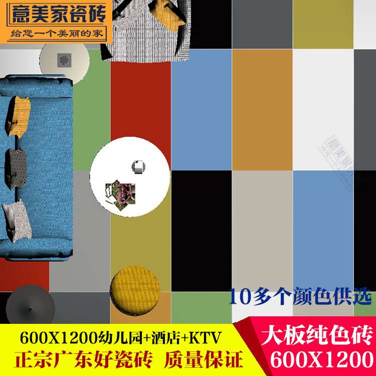 彩色瓷砖纯色全抛釉亮光600*1200黄色蓝色红色深灰色绿色防滑地砖