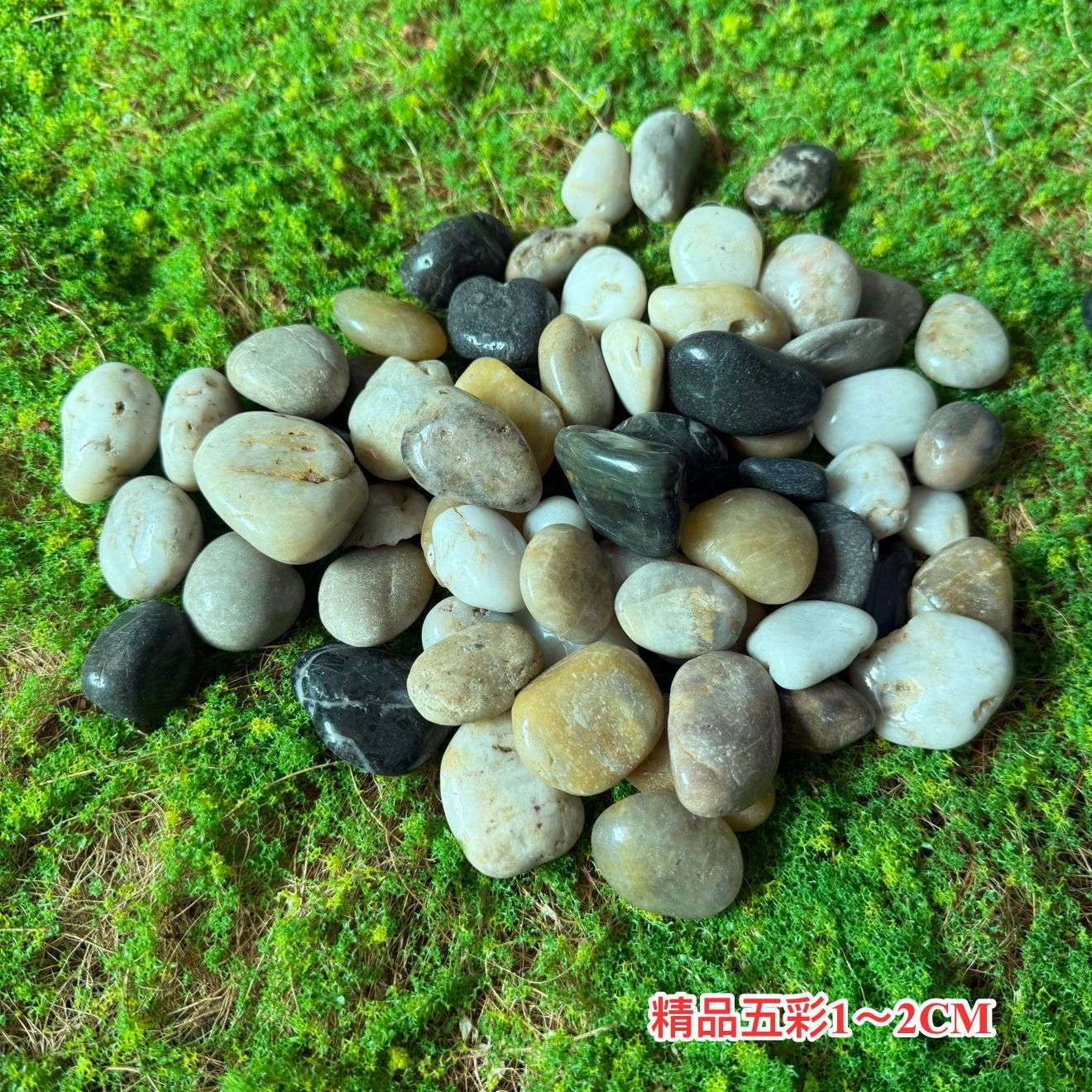 仿真石头精品五彩石鹅卵石庭院鱼缸造景用天然雨花石摄影道具摆件