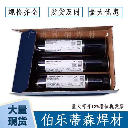伯乐 Thermanit 30/40 E /ER383 不锈钢焊丝1.6-3.2mm