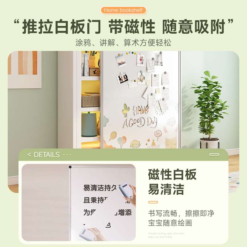 家用带白板书架阳台客厅书房一体靠墙多层落地置物架简易防尘书柜