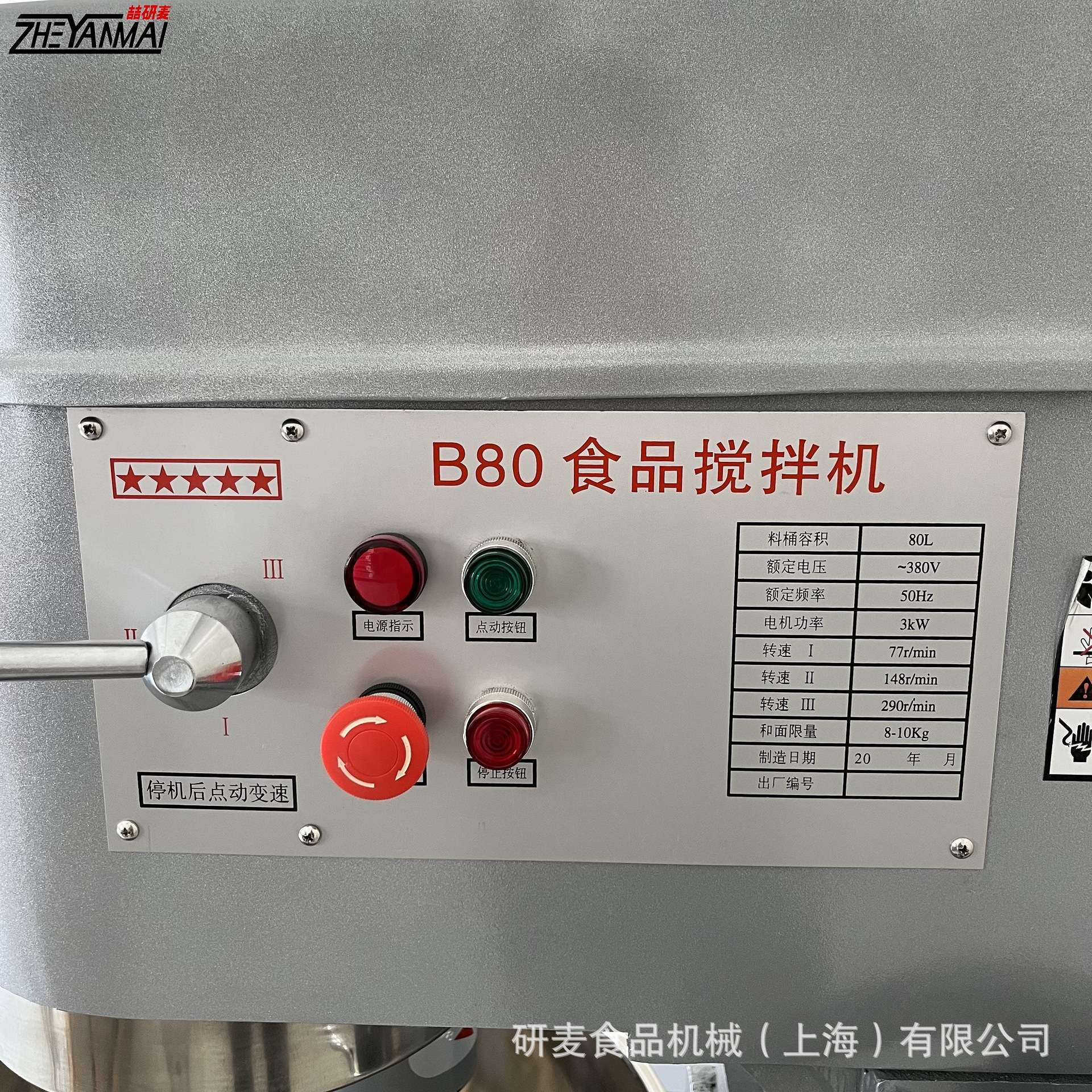 立式打蛋机 食品液体混合搅拌机 奶油蛋清打发机 多功能打面机