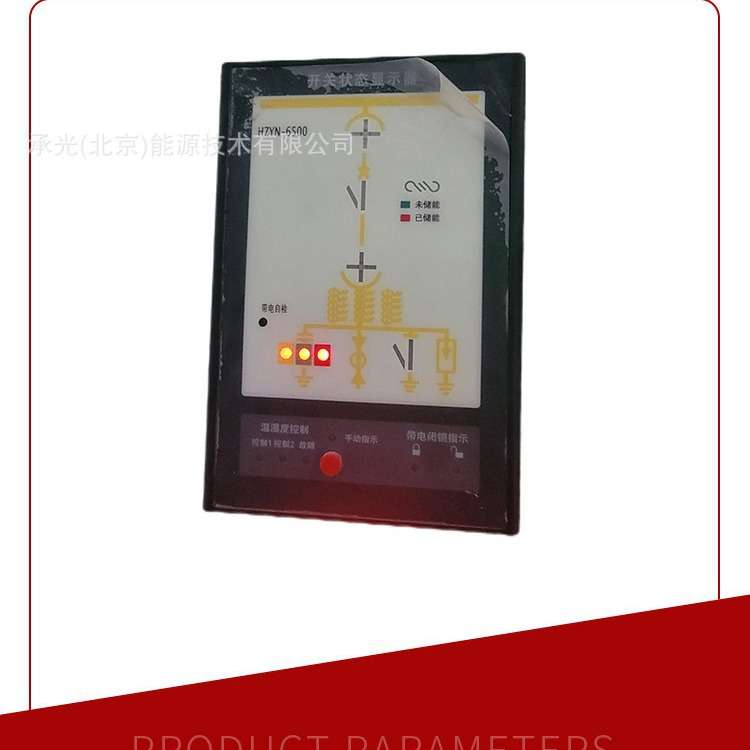 开关状态显示器
