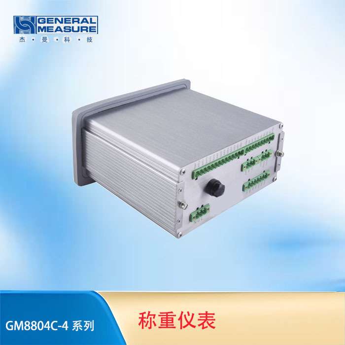 杰曼GM8804C-8 称重显示控制仪表 嵌入式称重控制器 RS485 模拟量