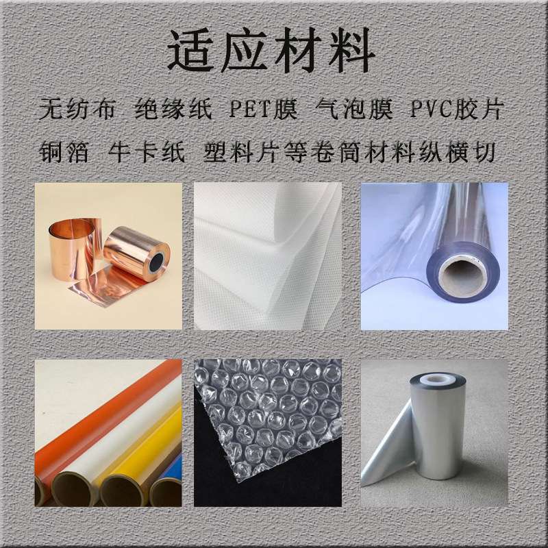 弹力纤维布裁切机莱卡布横切机夏布交织麻织物横切机派力司裁断机