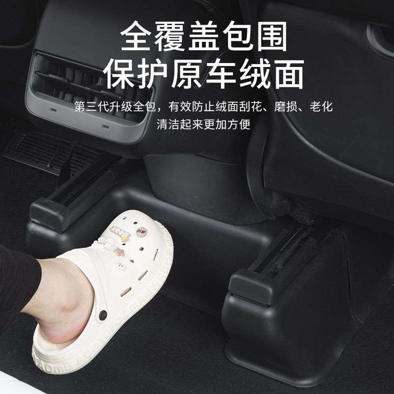 适用焕新版Model丫门槛条座椅下护角前后排防踢垫保护y改装厂配件